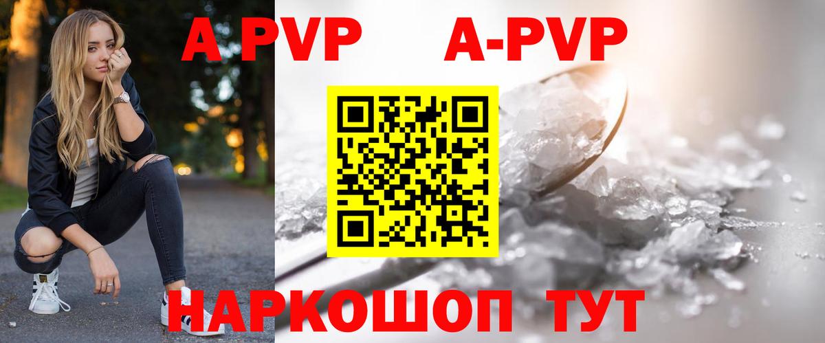 APVP Crystall Дятьково