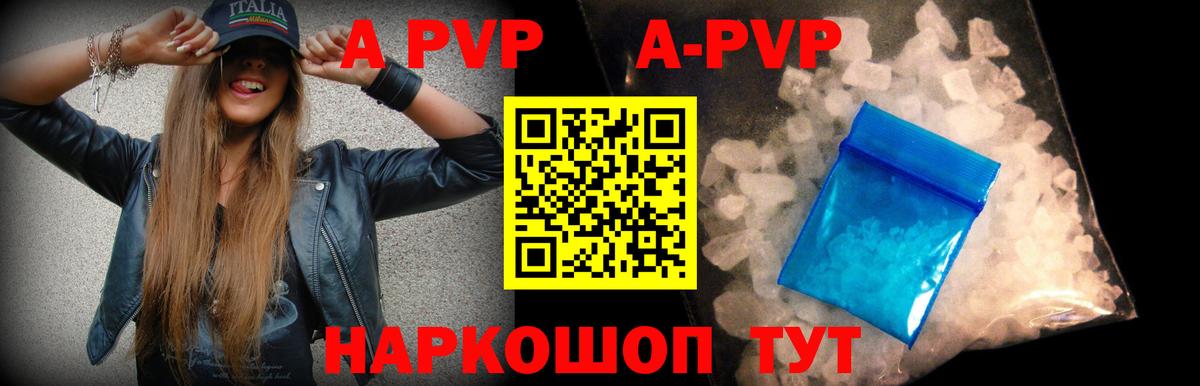 Alfa_PVP мука  A PVP  Дятьково  APVP СК  Вход с VPN  А ПВП крисы CK 