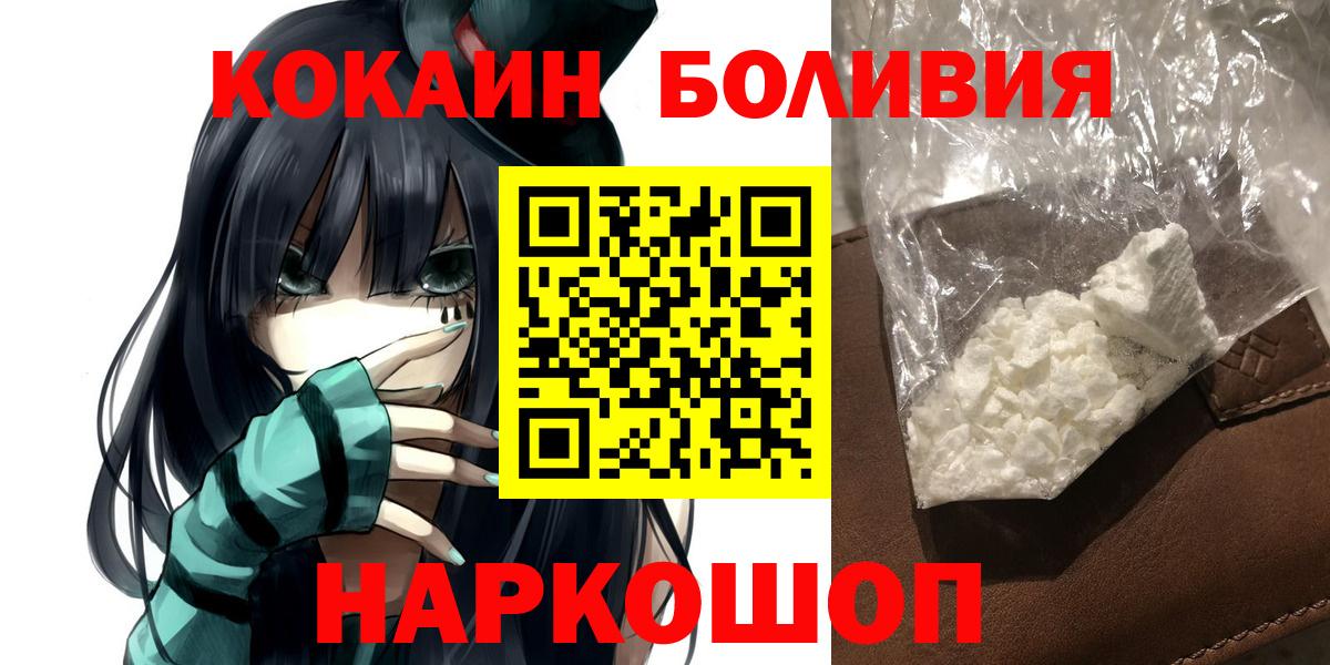 КОКАИН Колумбийский  Cocaine Боливия  Вход с VPN  Дятьково 