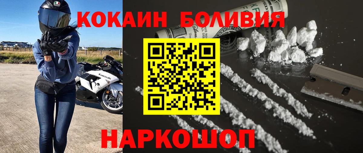 КОКАИН Fish Scale Дятьково