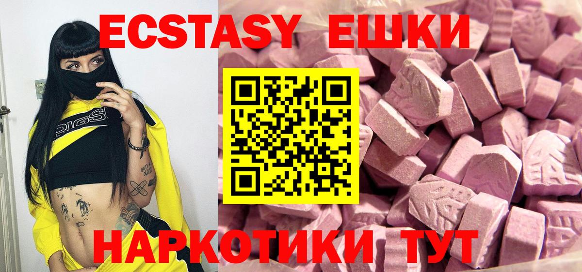 Экстази MDMA  Экстази Punisher  Дятьково  Вход с VPN 