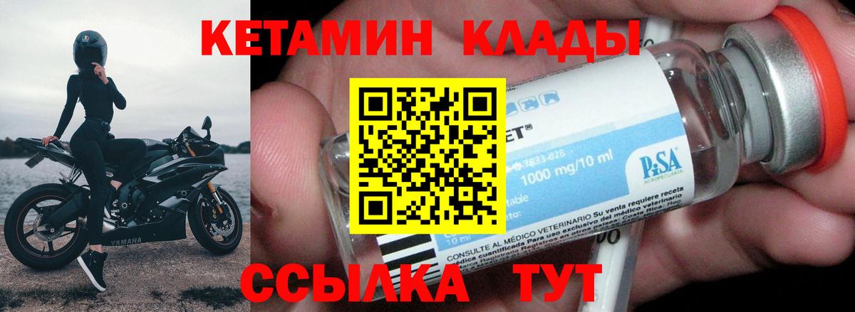 Кетамин ketamine  Вход с VPN  КЕТАМИН ketamine  Дятьково 