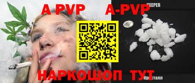apvp Кунгур