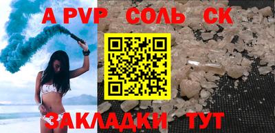 apvp Кунгур