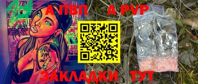 apvp Кунгур