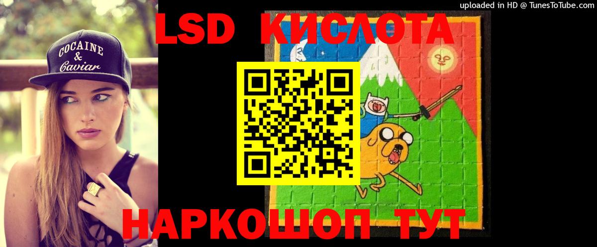 ЛСД экстази кислота Дятьково