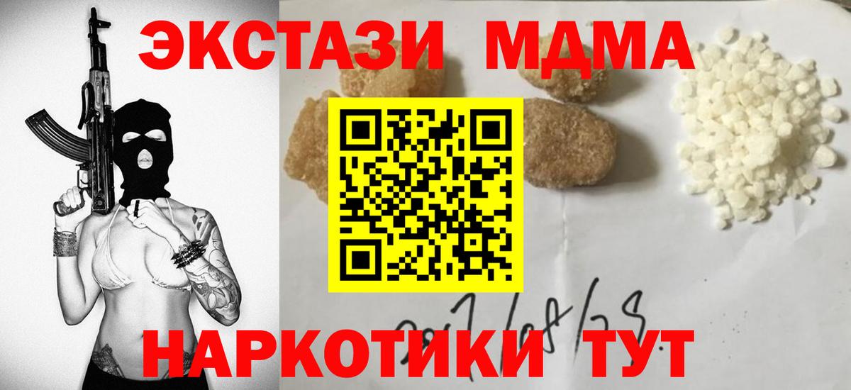 Дятьково  МДМА Molly  MDMA молли  Вход с VPN 