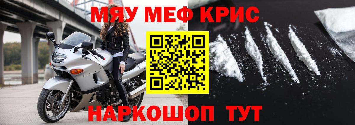 Меф mephedrone  мега tor  Вход с VPN  купить наркоту  Меф 4 MMC  Дятьково  МЯУ-МЯУ 