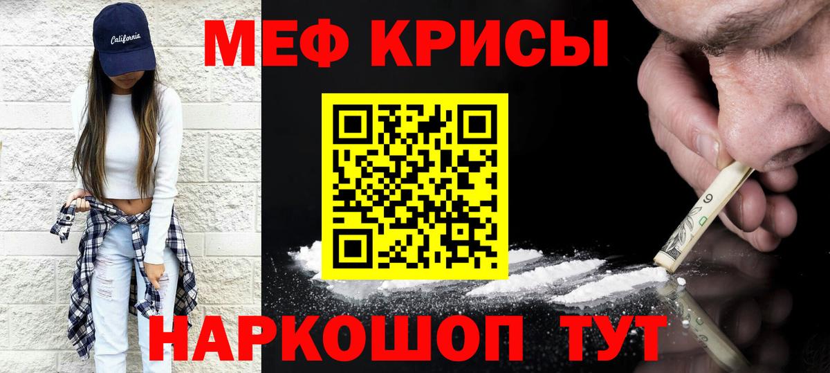 Мефедрон мука Дятьково