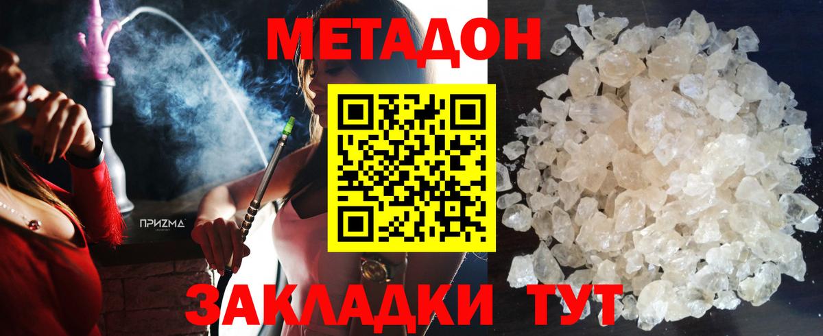 МЕТАДОН мёд  МЕТАДОН methadone  Вход с VPN  Дятьково 