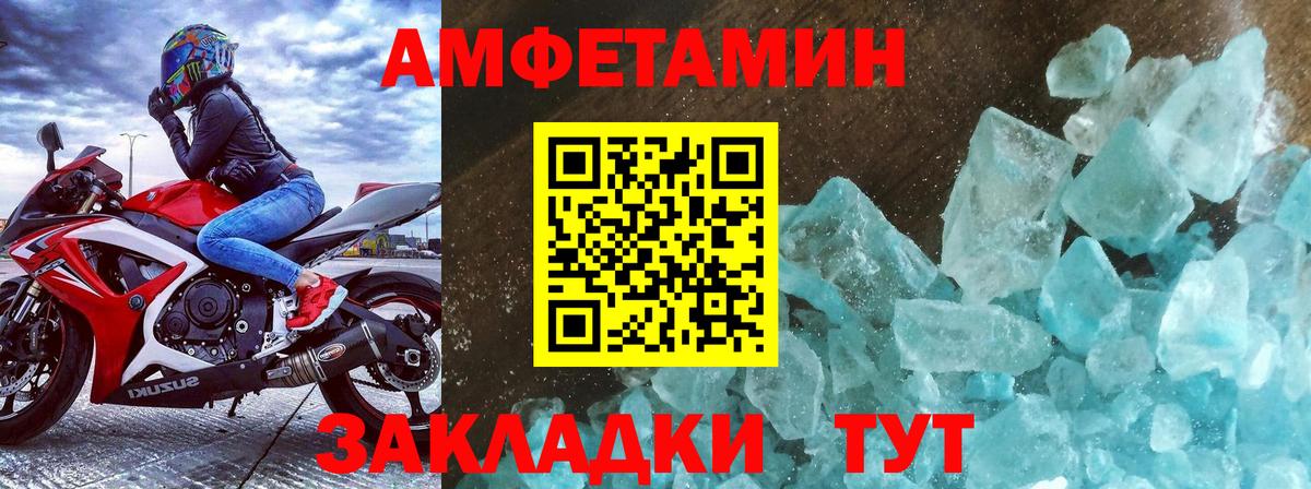 МЕТАМФЕТАМИН кристалл  Вход с VPN  Дятьково 