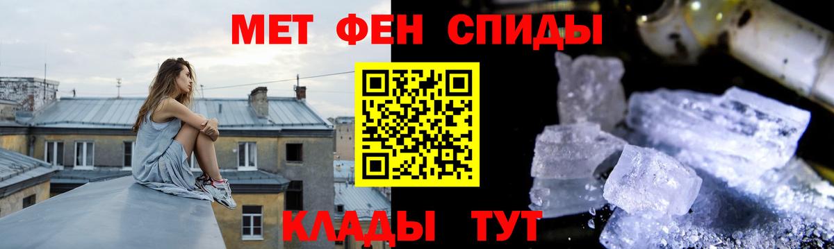 Метамфетамин мет Дятьково