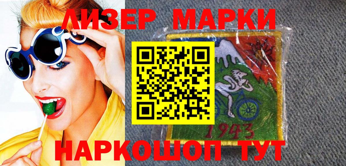 Марки 25I-NBOMe 1500мкг  Вход с VPN  Дятьково  Марки 25I-NBOMe 1500мкг 