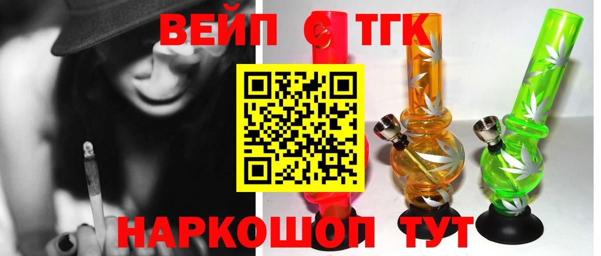 ТГК Wax  Дистиллят ТГК концентрат  Вход с VPN  Дятьково 